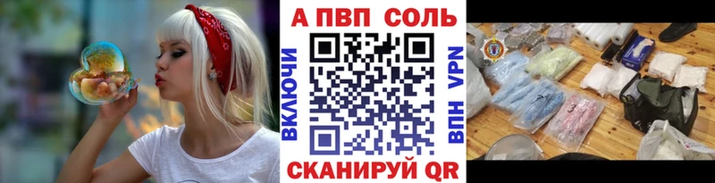 Alfa_PVP кристаллы  купить  цена  Красновишерск 
