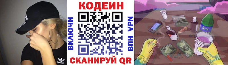 Codein напиток Lean (лин) где можно купить Красновишерск