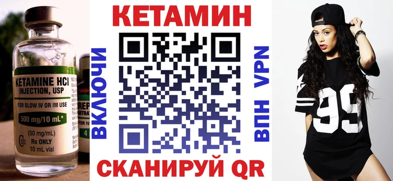 это формула  Красновишерск  КЕТАМИН VHQ  где купить   OMG маркетплейс 