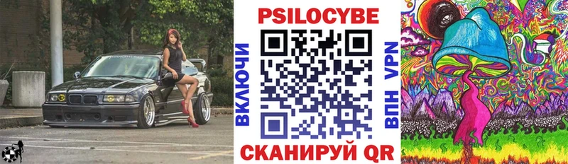 Галлюциногенные грибы Magic Shrooms Красновишерск